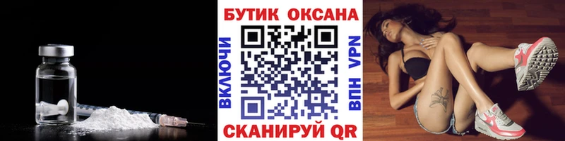 мега ссылка  Алушта  БУТИРАТ 1.4BDO 