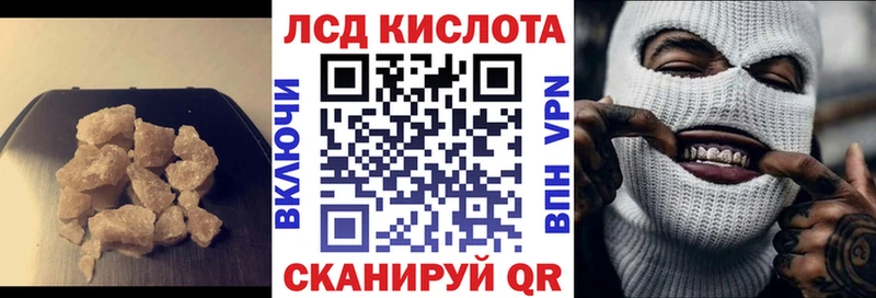 Лсд 25 экстази кислота  закладка  Алушта 