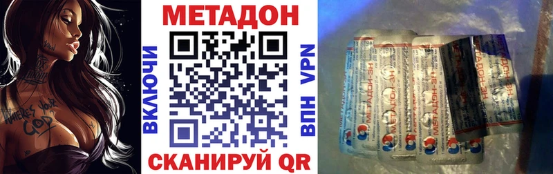 Метадон VHQ Алушта
